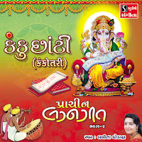 Lalita Ghodadra