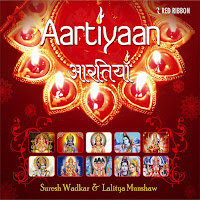 Shree Ramchandra (Folk)