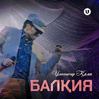 Ұланғасыр Қами