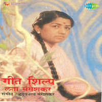 Lata Mangeshkar, Hemanta Mukherjee