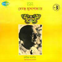 Madhugandhe Bhara Mreedu Singdhachhaya