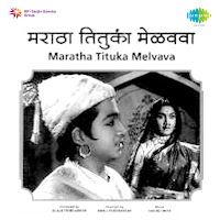 Marathi Pavool Padate Pudhe