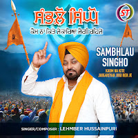 Sambhlau Singho (Panjabi)