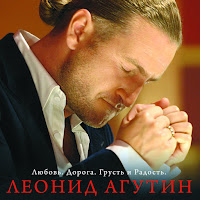 Леонид Агутин, Анжелика Варум