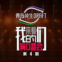 别叫我达芬奇 (Live)