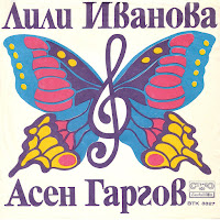 Вечен Бяг