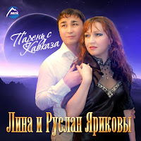 Ногай Чай