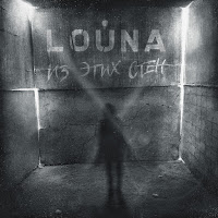 Из Этих Стен