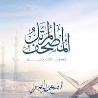 سورة مريم