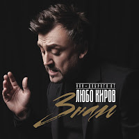 Lubo Kirov