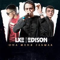 Lxe, Edison