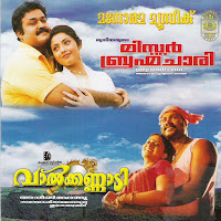 M.g.sreekumar, Radhika Thilak