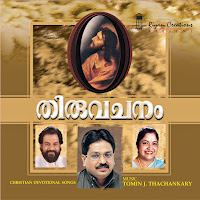 Kumbittaradhikkam