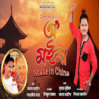 Madhab Ranjan