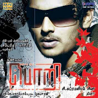 Madhu Balakrishnan, Madhu Shree, Dhina