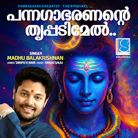 Madhu Balakrishnan, Ranju Saiju, Deepu K Nair