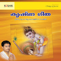Narayana Krishna (Version 1)