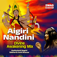 Madhubanti Bagchi, Siddharth Amit Bhavsar