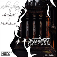 Sesher Isharay
