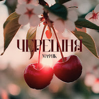 Мафик, Ямыч Восточный Округ