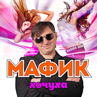 Сердце Пополам