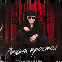 Королева