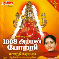 Maganathi Shobana