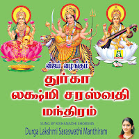 Durga Lakshmi