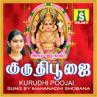 Maariyamma