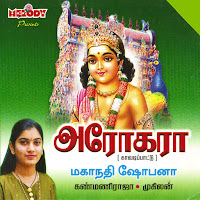Uppukathu