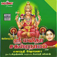Sri Lalitha Sahasranamam