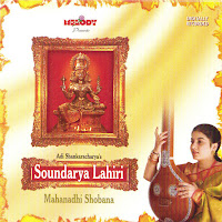 Sri Soundarya Lahari