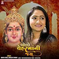 Mahesh Savala, Abhita Patel