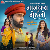 Mahesh Vanzara, Gracy Chauhan