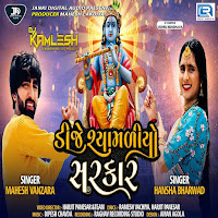 Mahesh Vanzara, Hansha Bharvad
