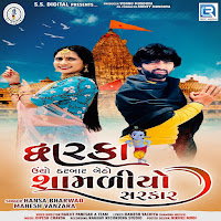 Mahesh Vanzara, Hansha Bharvad