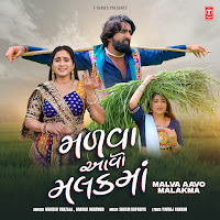 Malva Aavo Malakma