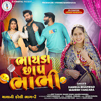 Mahesh Vanzara, Hansha Bharwad