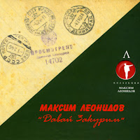 Эх, Дороги...