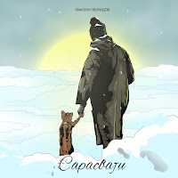 Сарасвати