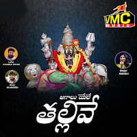 Jagaalu Yele Tallive