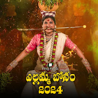Mangli Yellamma Bonam (Feat. Indravathi Chauhan)