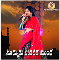 Suryudu Podavaka Munde