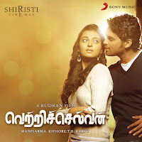 Mani Sharma, Madhan Karky, Shreya Ghoshal