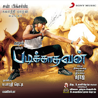 Mani Sharma, Naveen, Ranjith Govind, Pa. Vijay