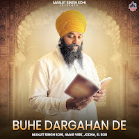 Buhe Dargahan De