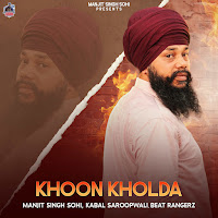 Manjit Singh Sohi, Kabal Saroopwali, Beat Rangerz