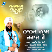 Vadhde Jandey Nanaka Tere 20 Rupaiye