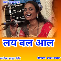 Manjusha Shinde