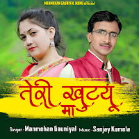 Teri​ Khutyu Ma